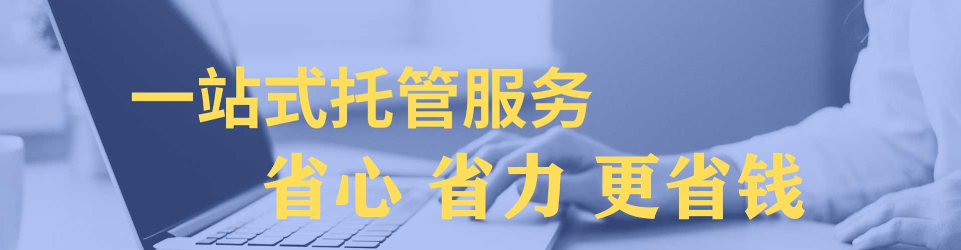 岢岚竞价代运营